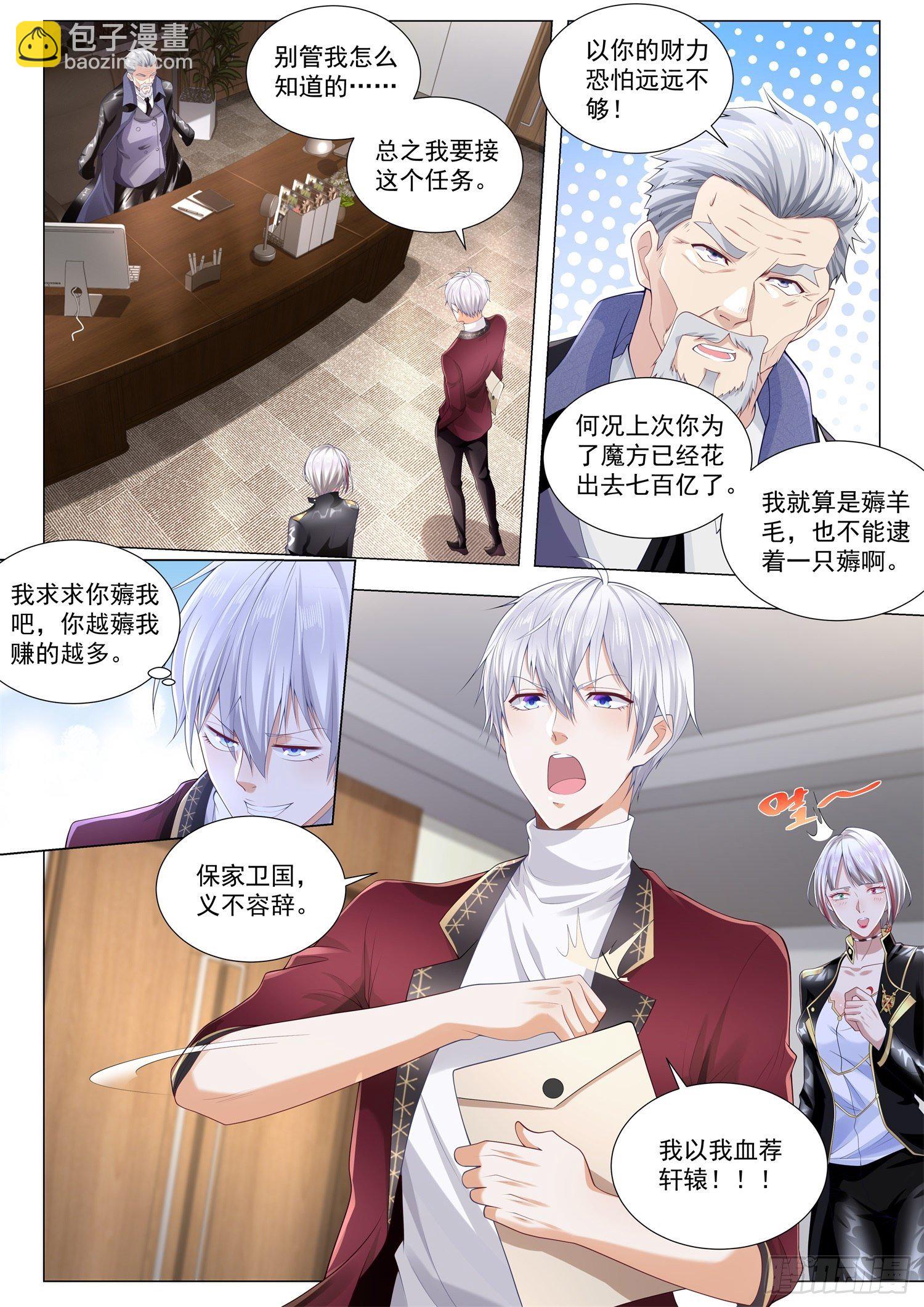 第261话 任务完成5
