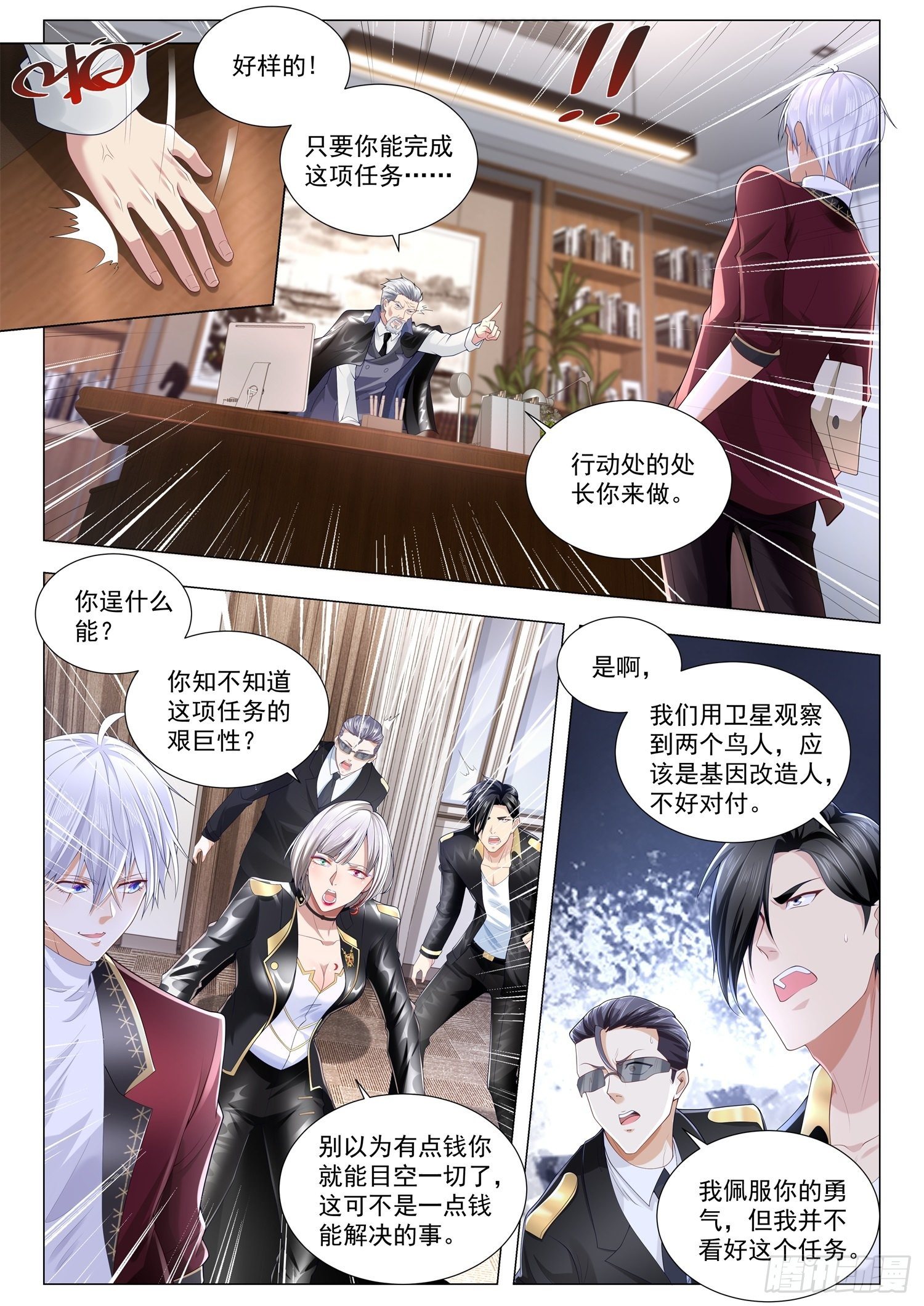 第261话 任务完成6