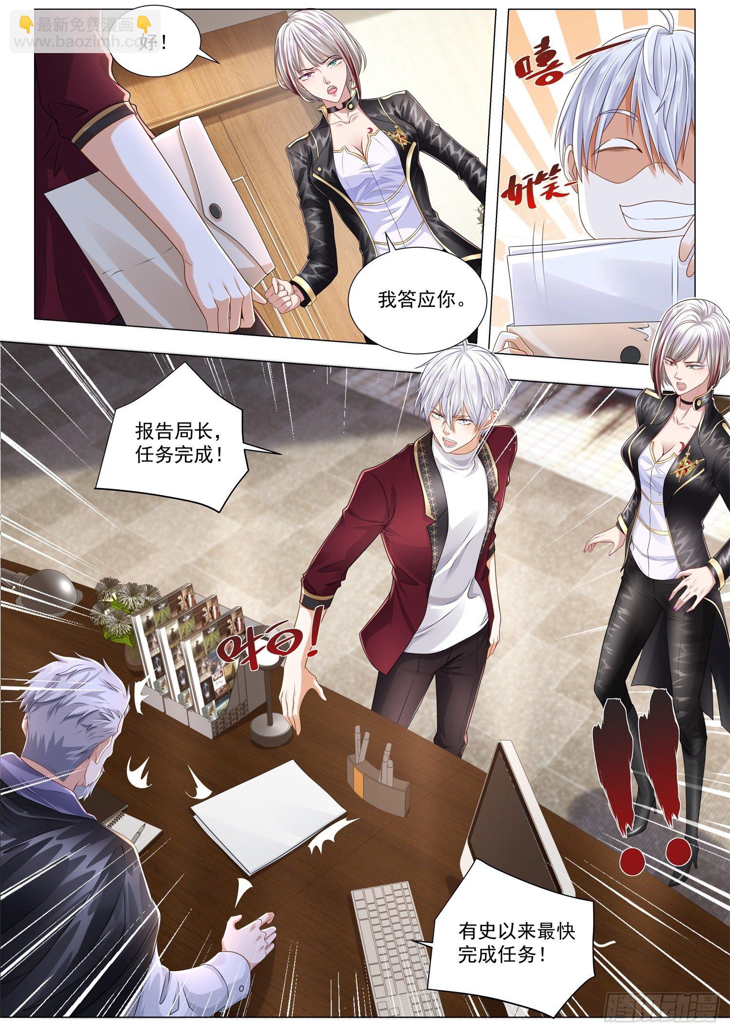 第261话 任务完成8