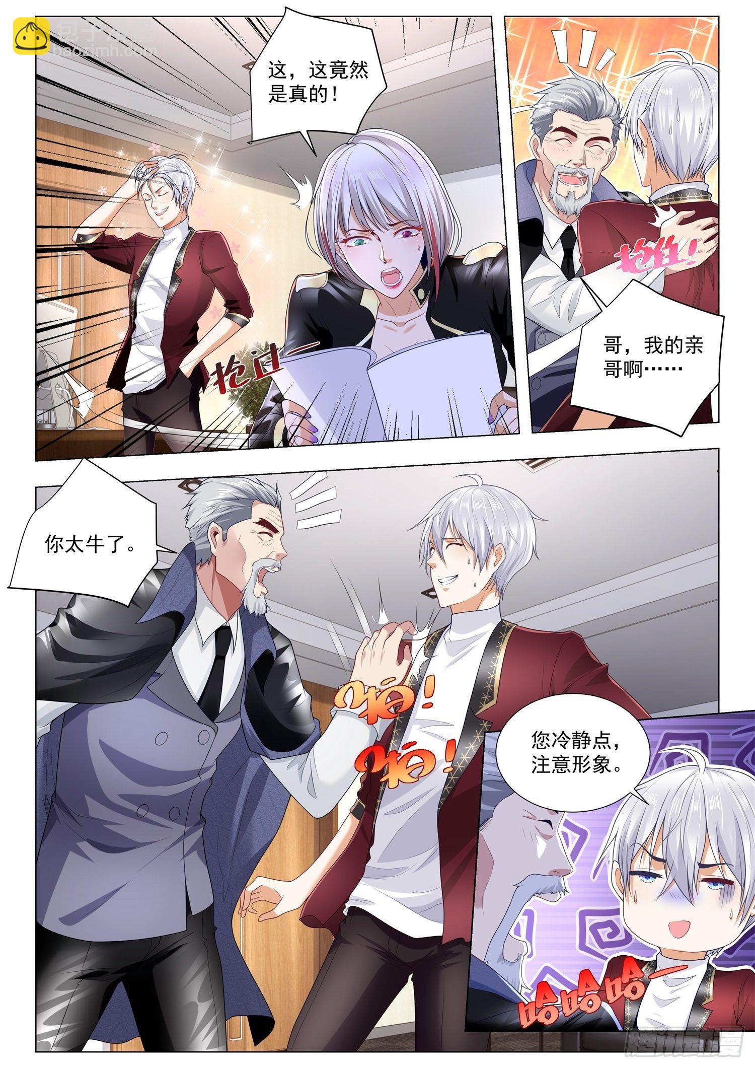 第261话 任务完成9