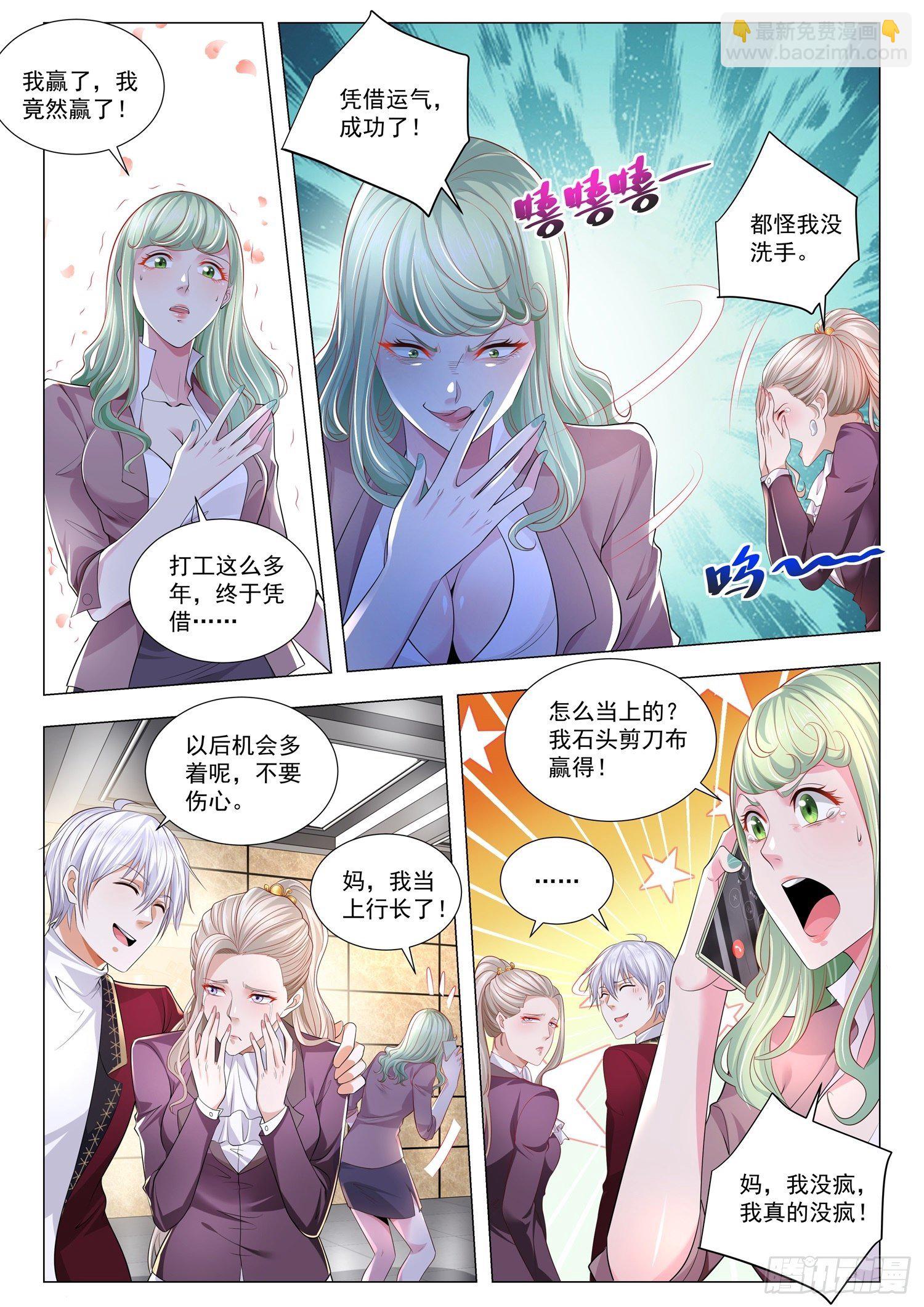 第263话 凭运气成功10