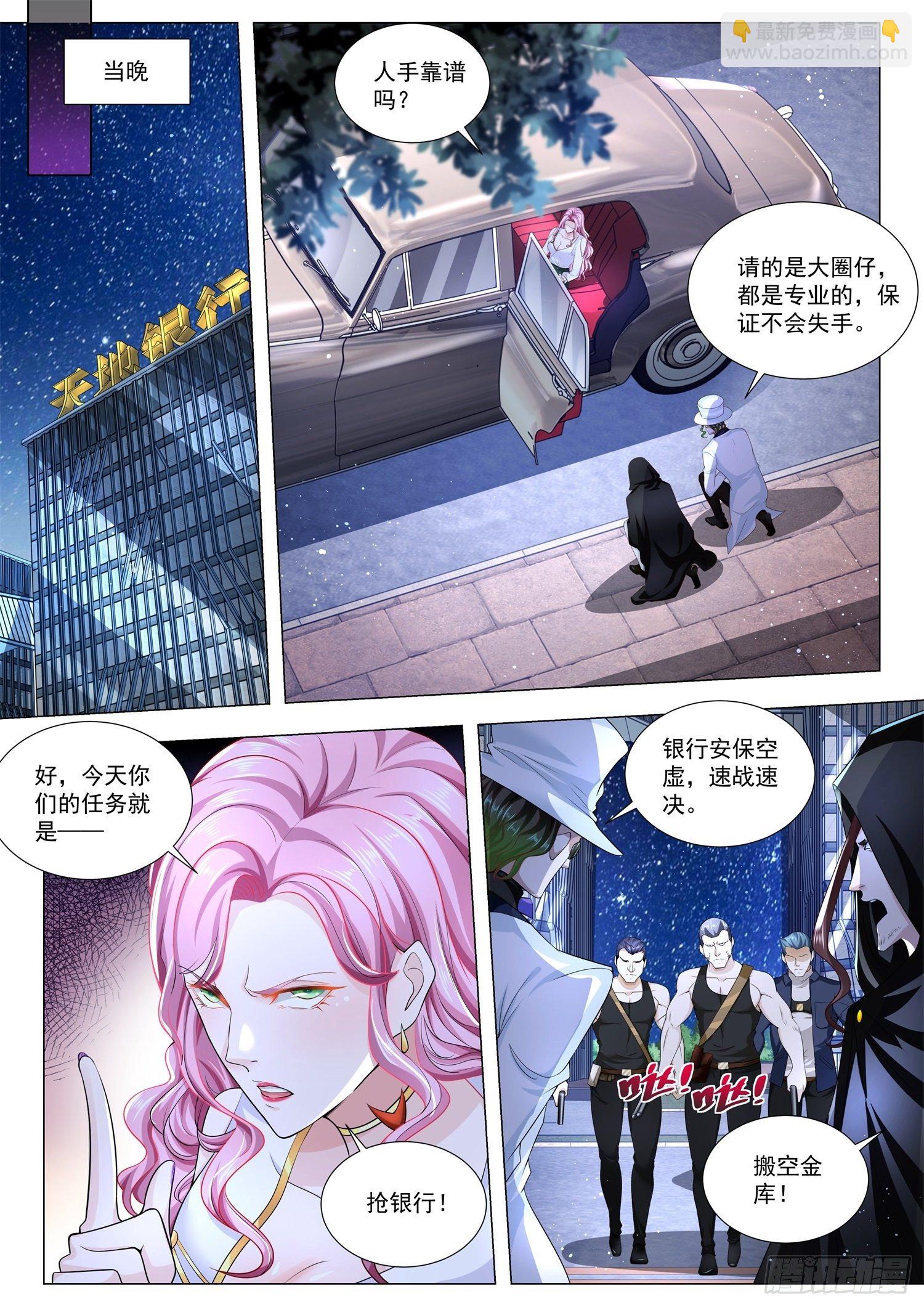 第263话 凭运气成功11