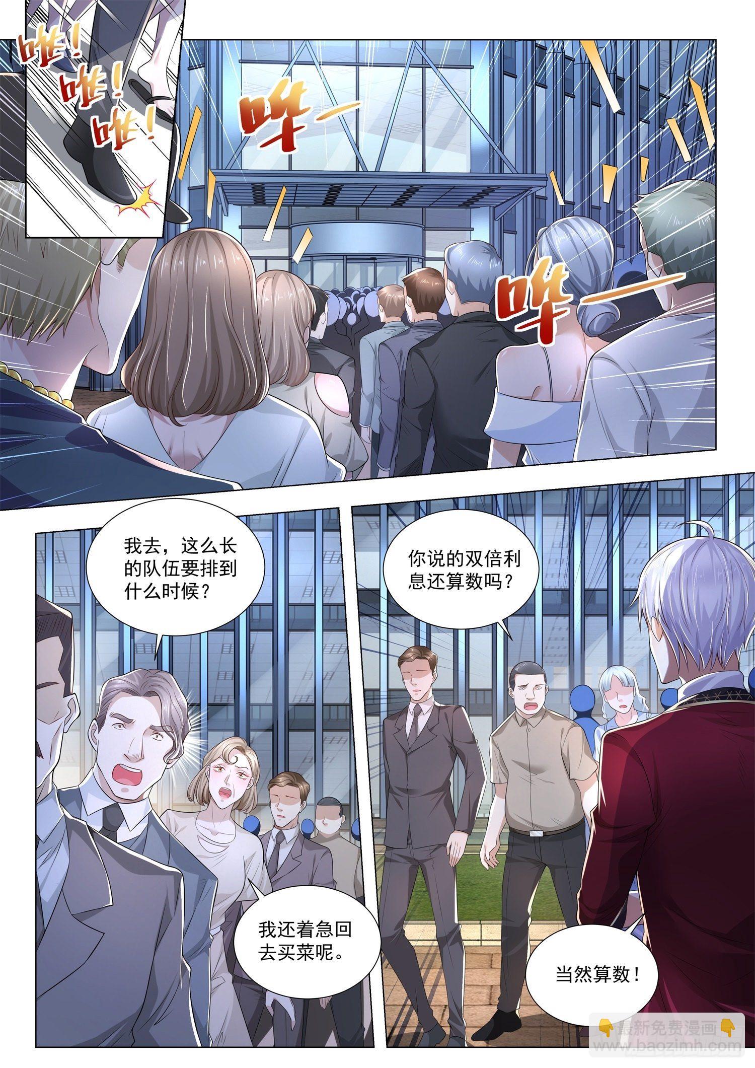 第263话 凭运气成功2