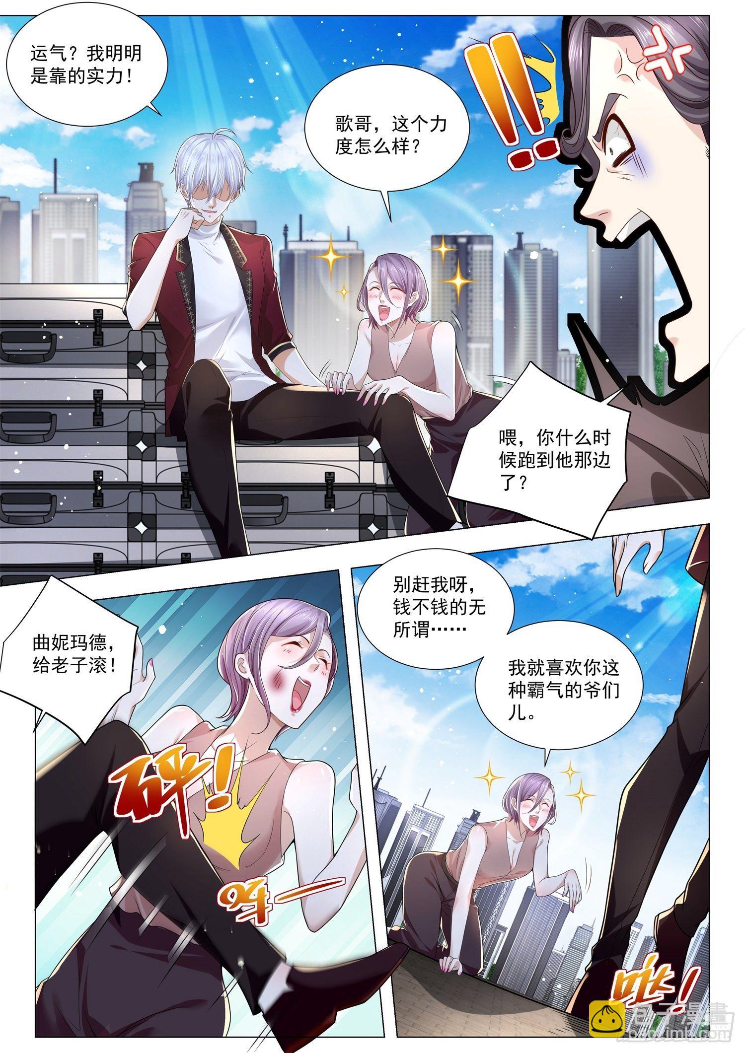 第263话 凭运气成功4