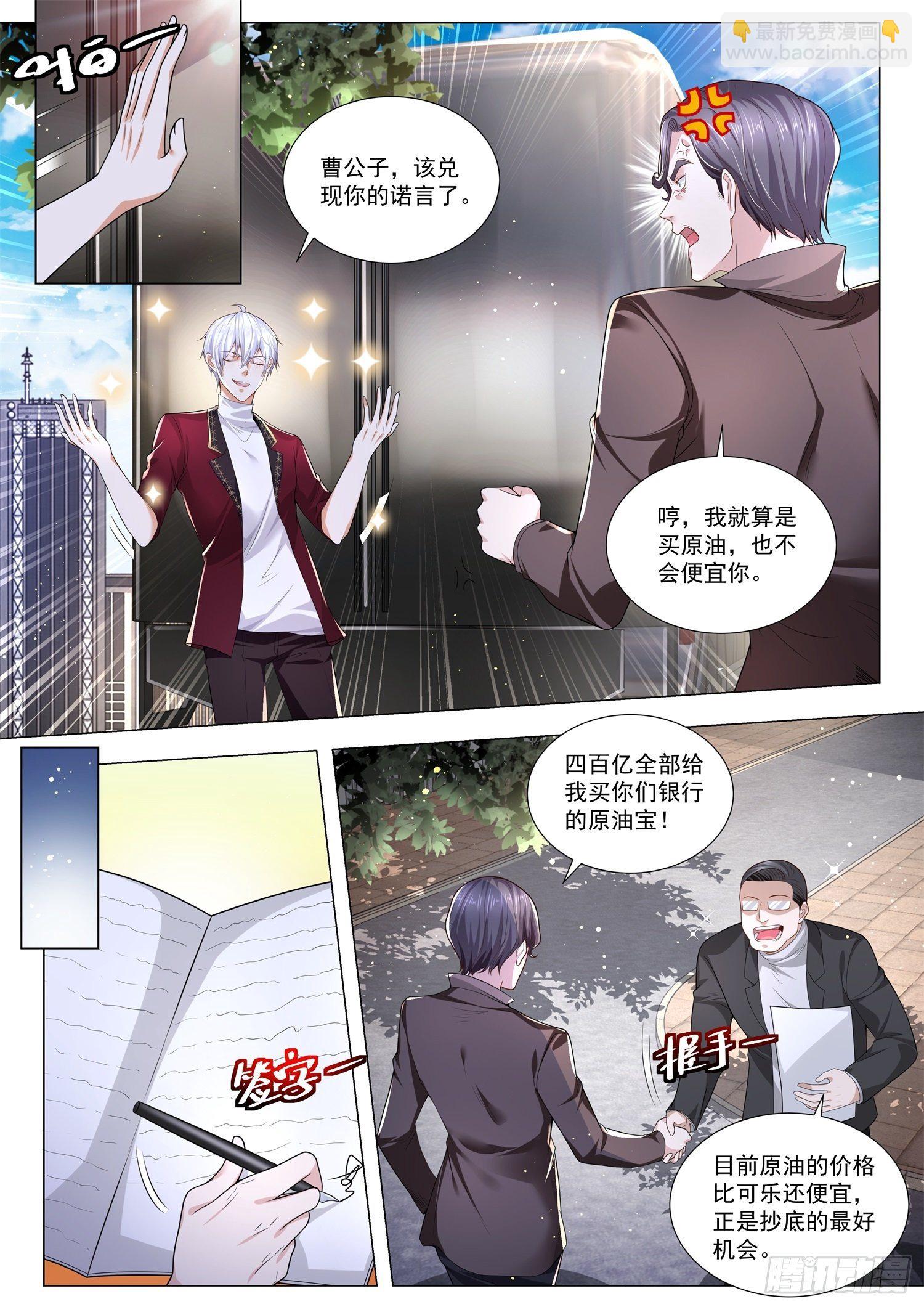 第263话 凭运气成功5