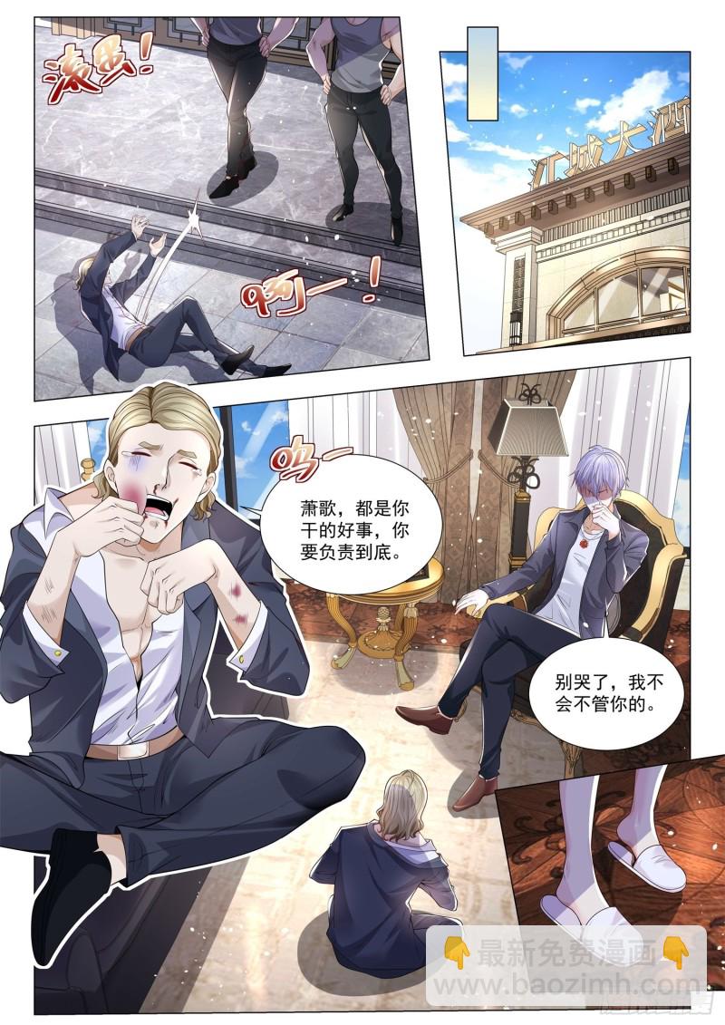 第281话 我不做接盘侠11