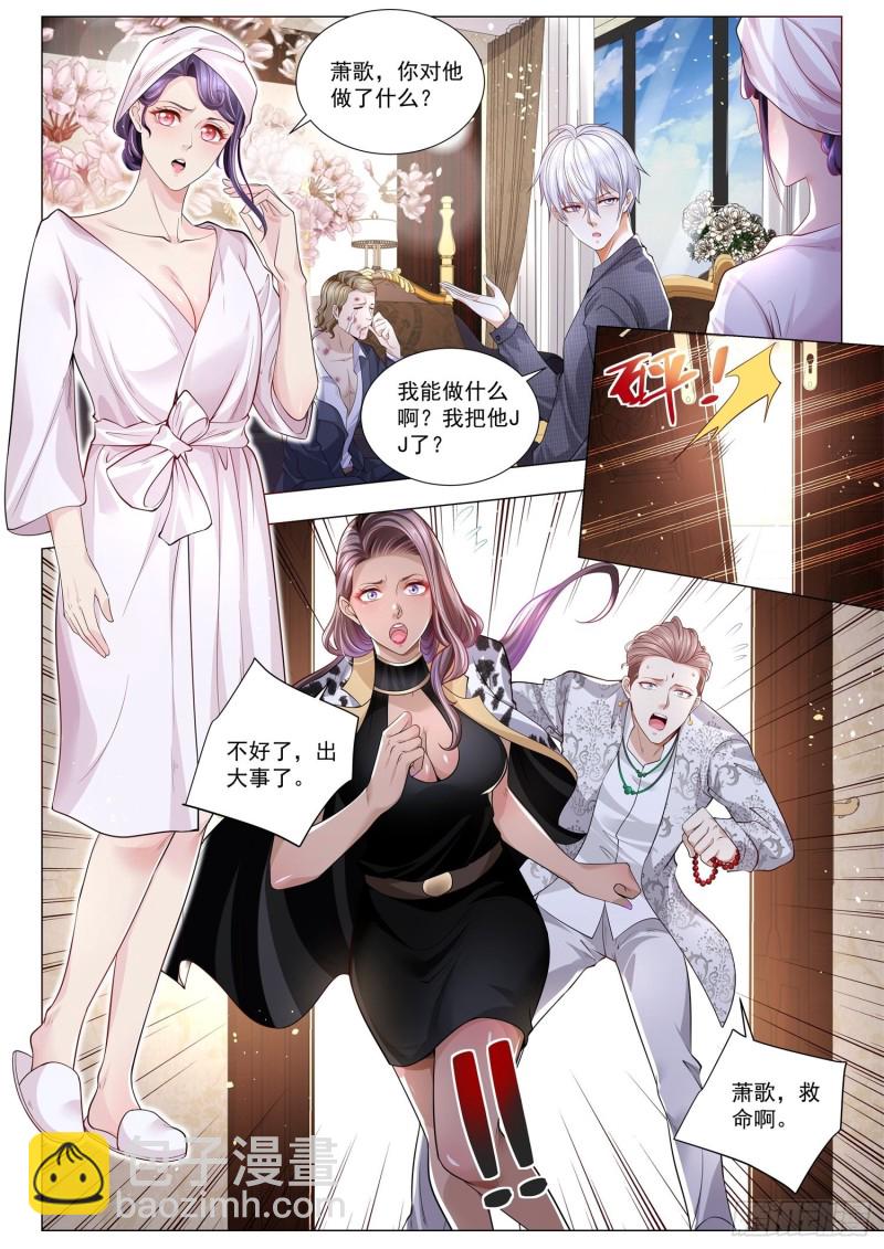第281话 我不做接盘侠12