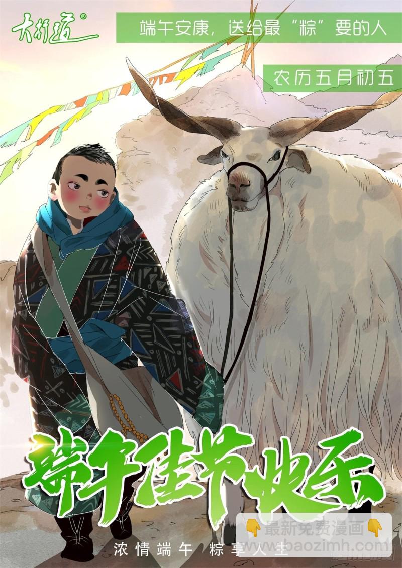 第281话 我不做接盘侠13