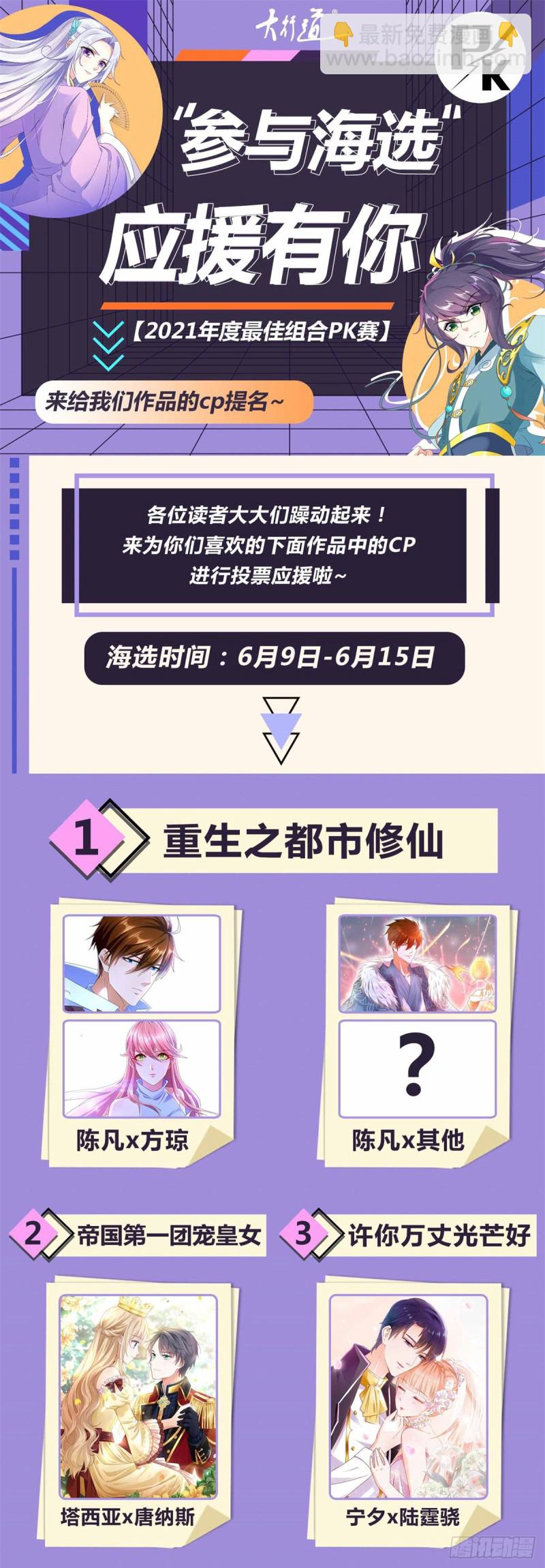 第281话 我不做接盘侠14