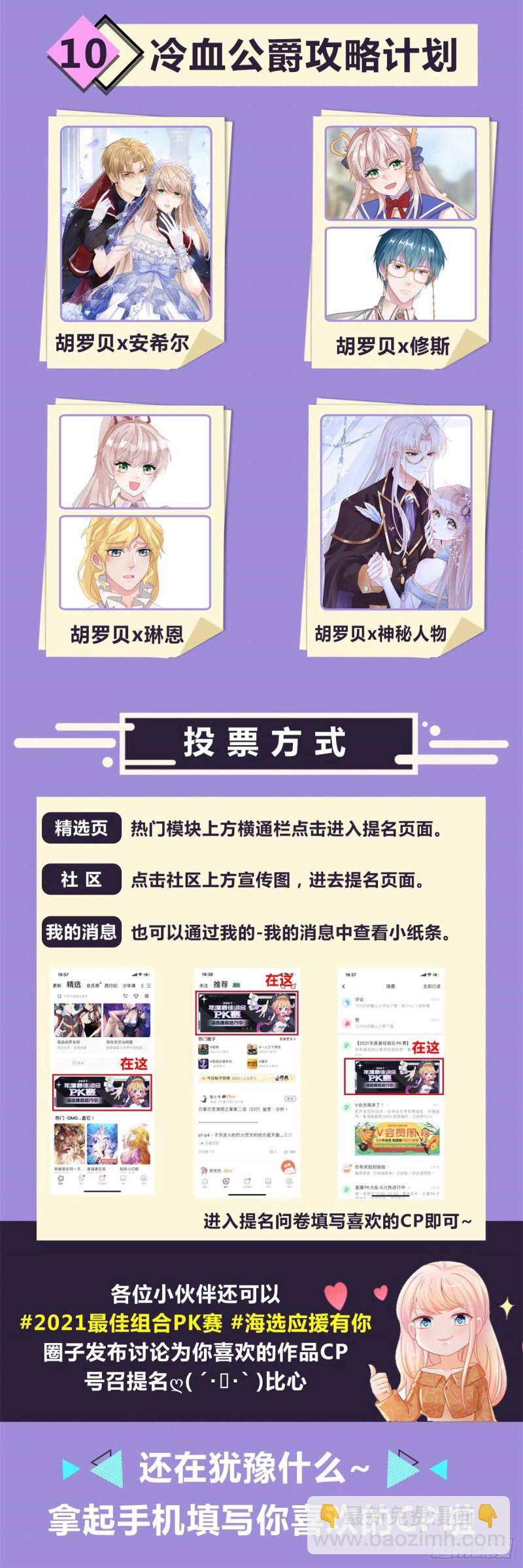 第281话 我不做接盘侠16