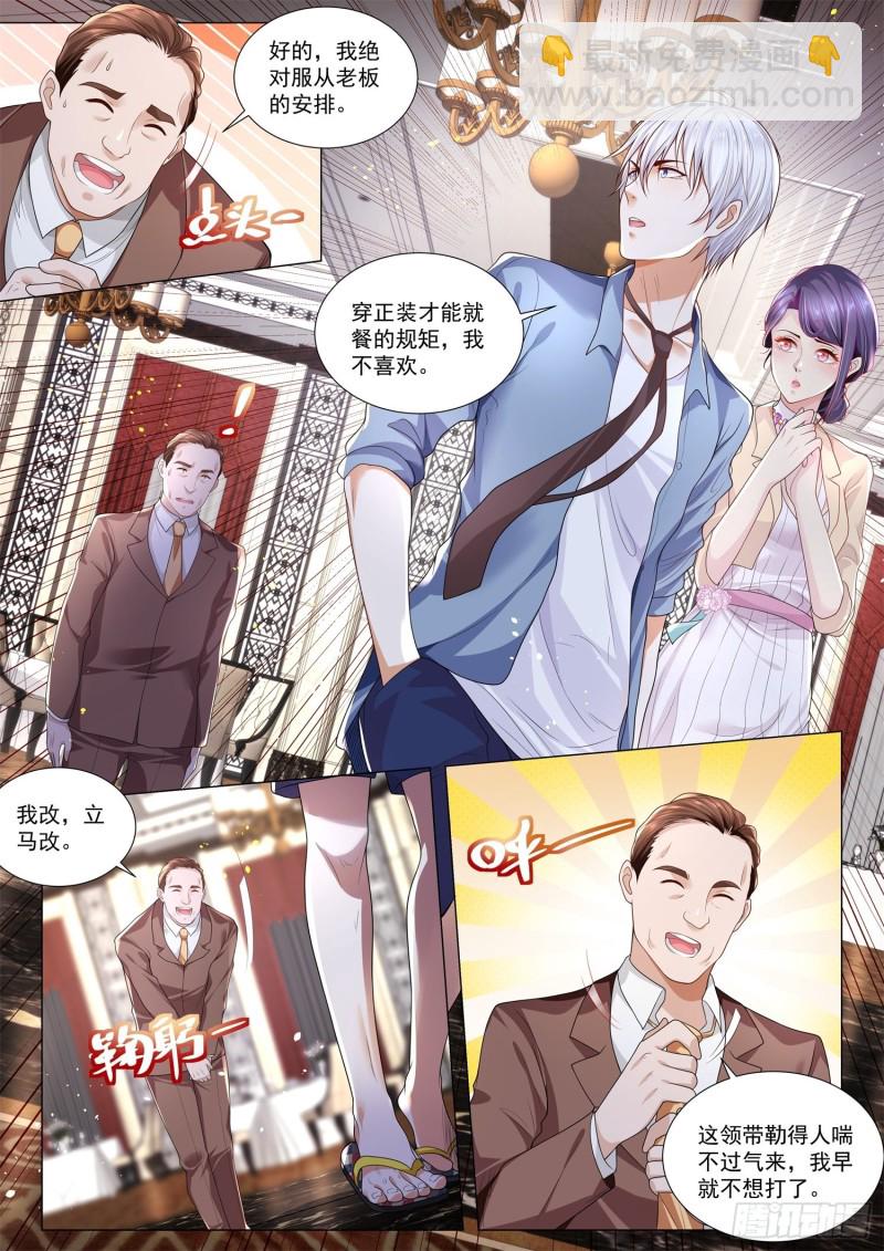 第281话 我不做接盘侠2