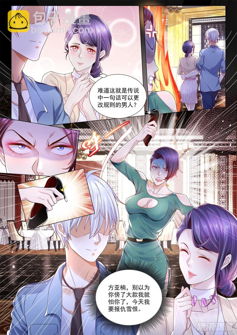 第281话 我不做接盘侠3