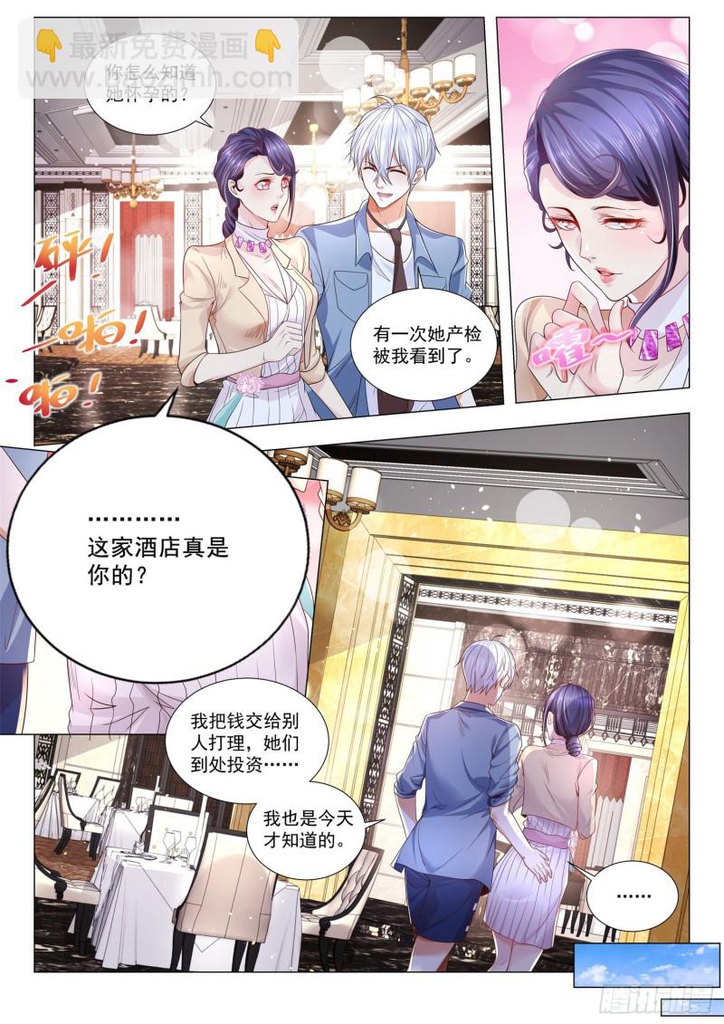 第281话 我不做接盘侠7
