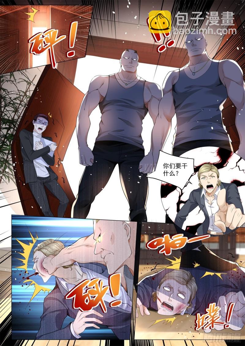 第281话 我不做接盘侠9