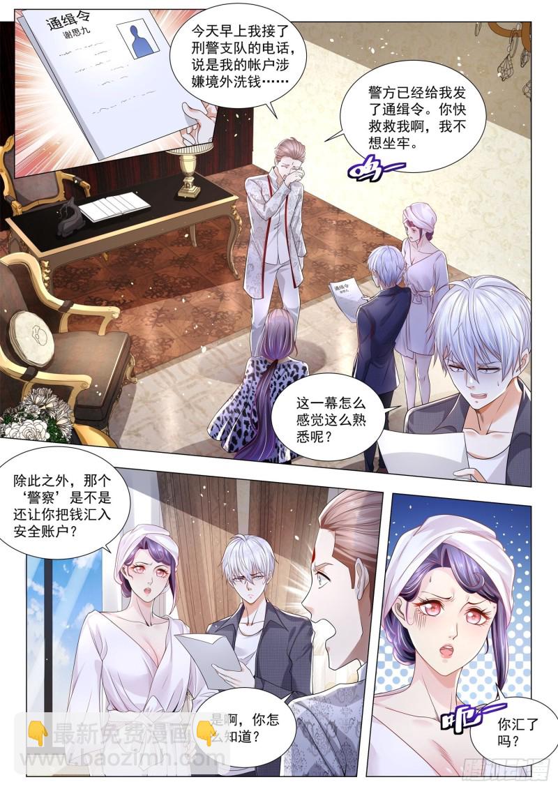 第282话 幕后黑手1
