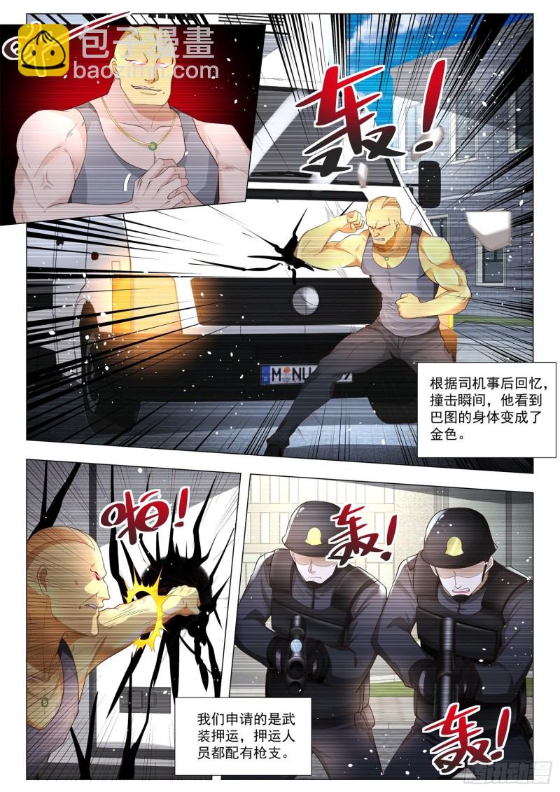 第282话 幕后黑手10