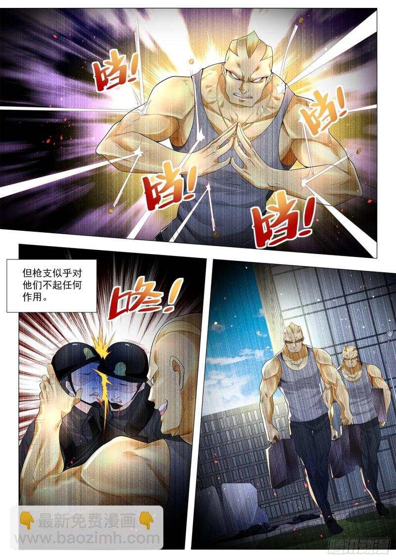 第282话 幕后黑手11