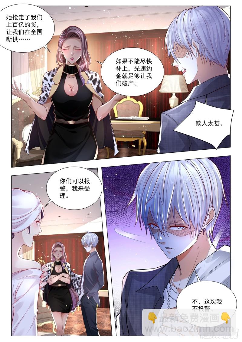 第282话 幕后黑手12