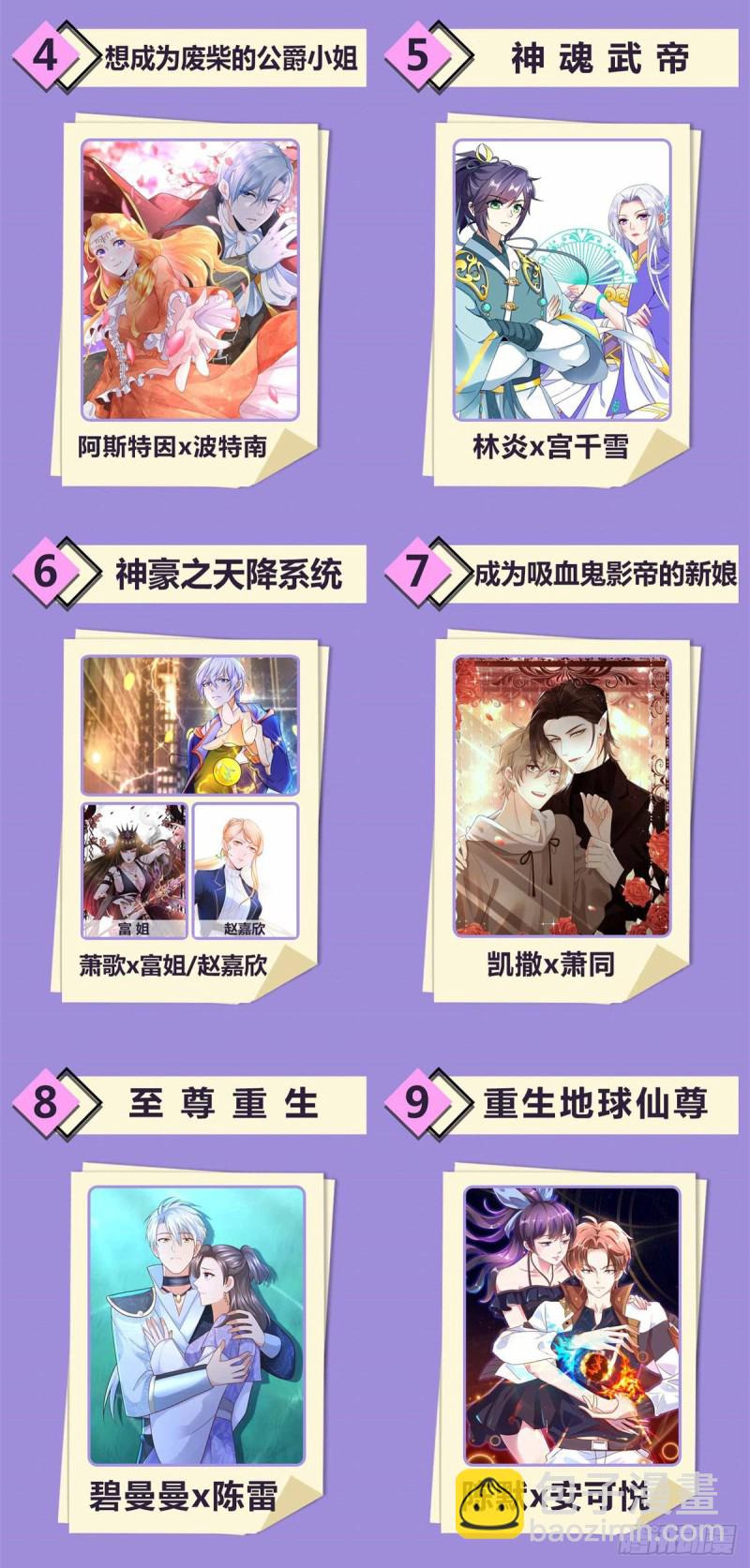 第282话 幕后黑手15