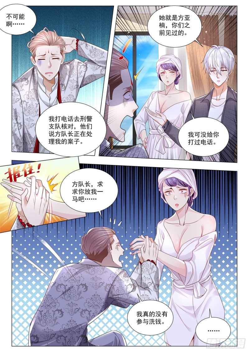 第282话 幕后黑手3