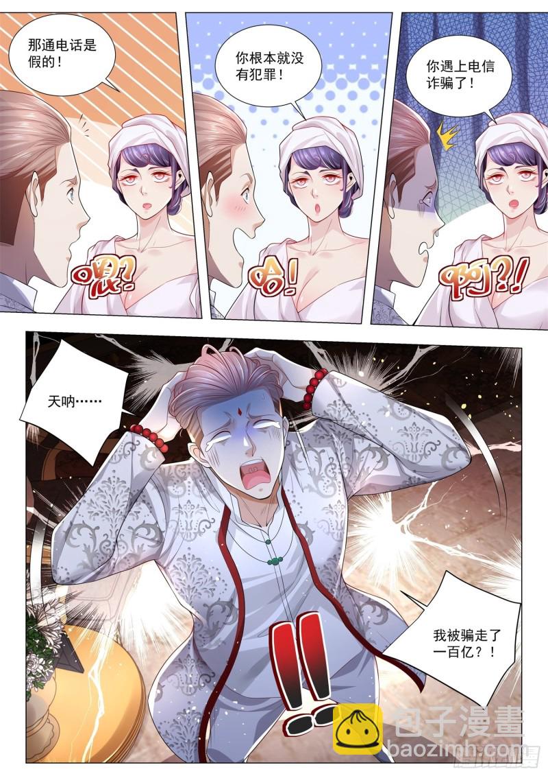 第282话 幕后黑手4
