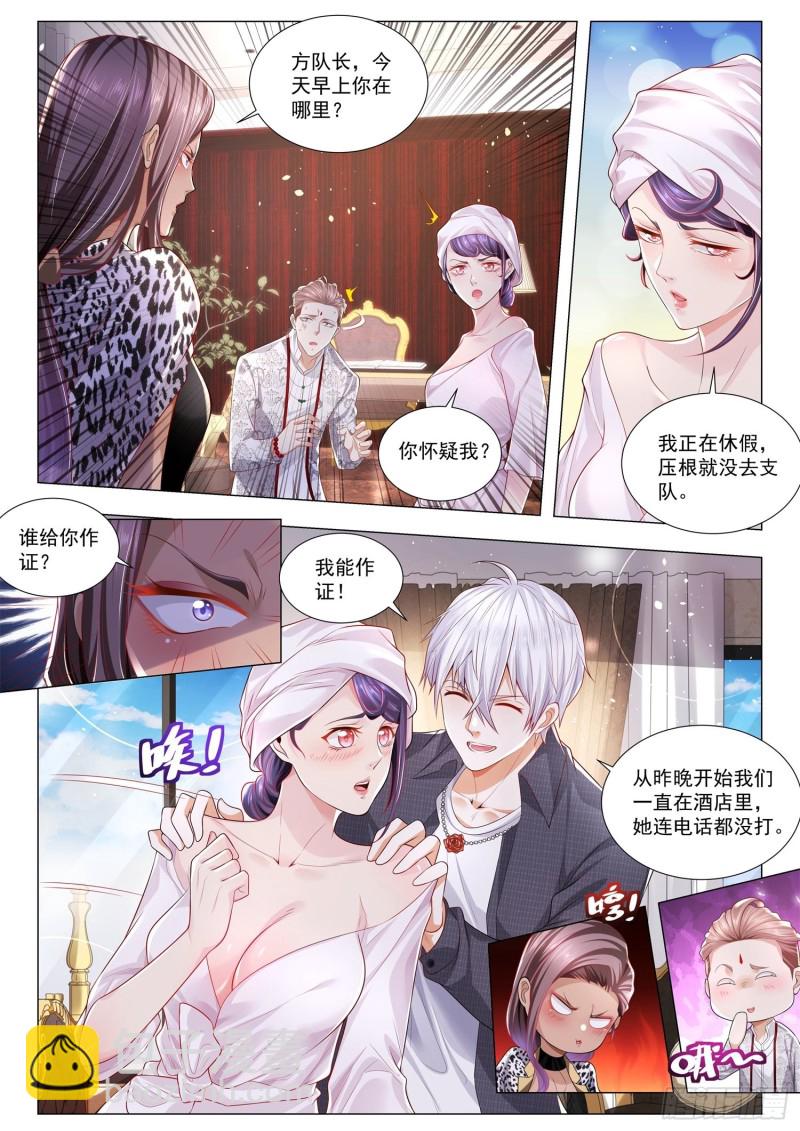 第282话 幕后黑手5
