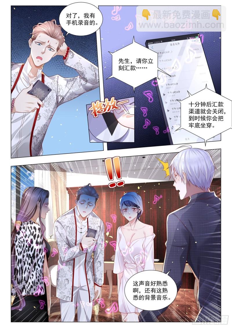第282话 幕后黑手6