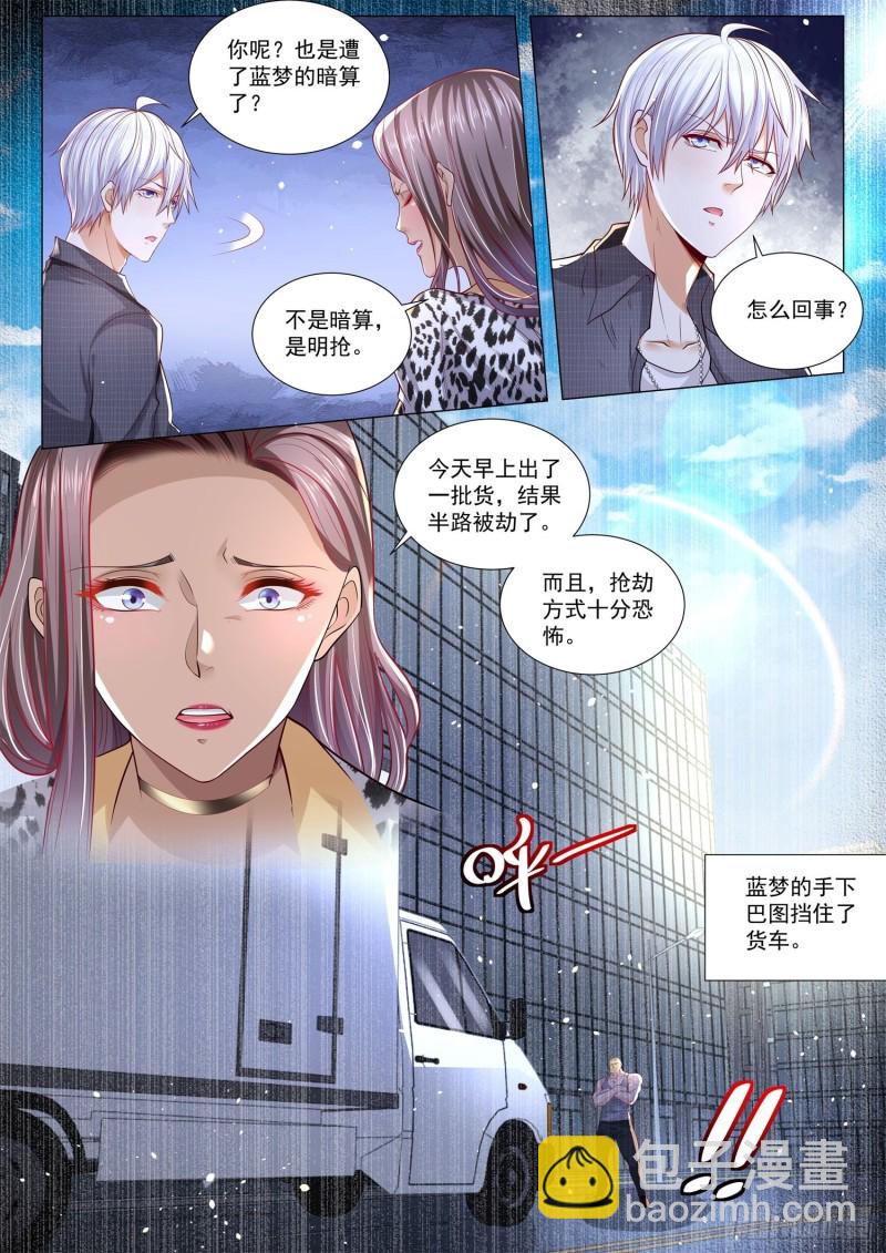 第282话 幕后黑手9