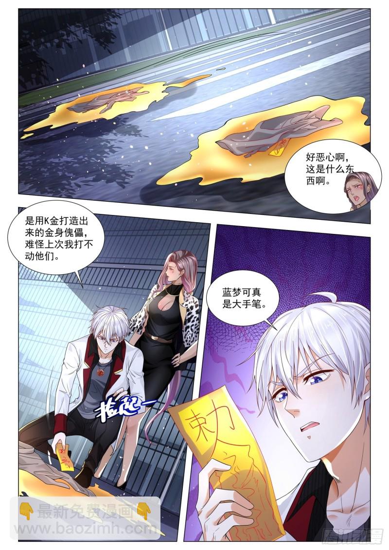 第283话 破敌之法11