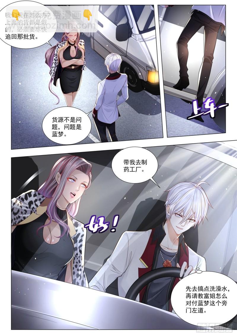 第283话 破敌之法12