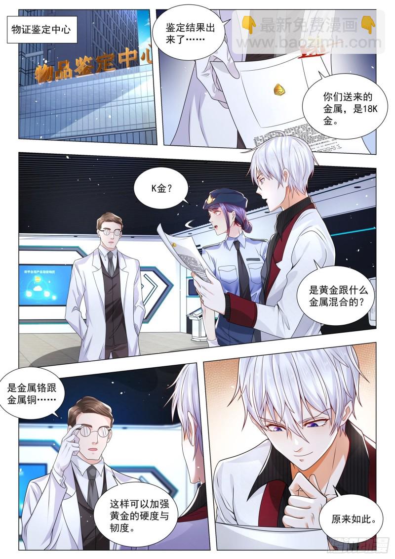 第283话 破敌之法2