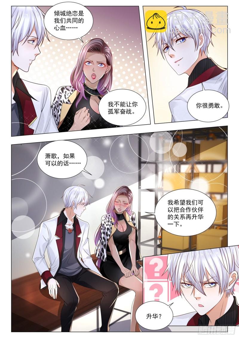 第283话 破敌之法5