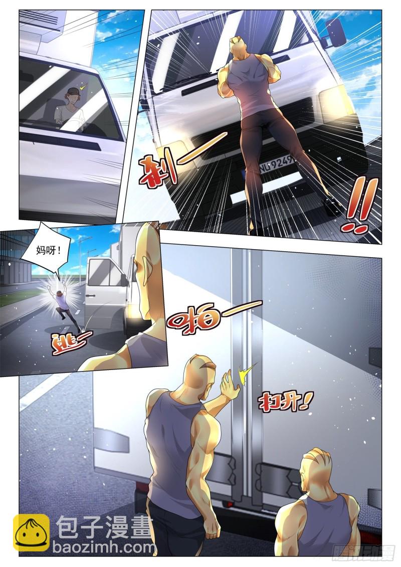 第283话 破敌之法7