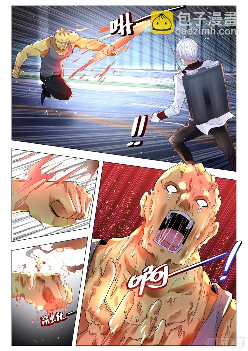 第283话 破敌之法9