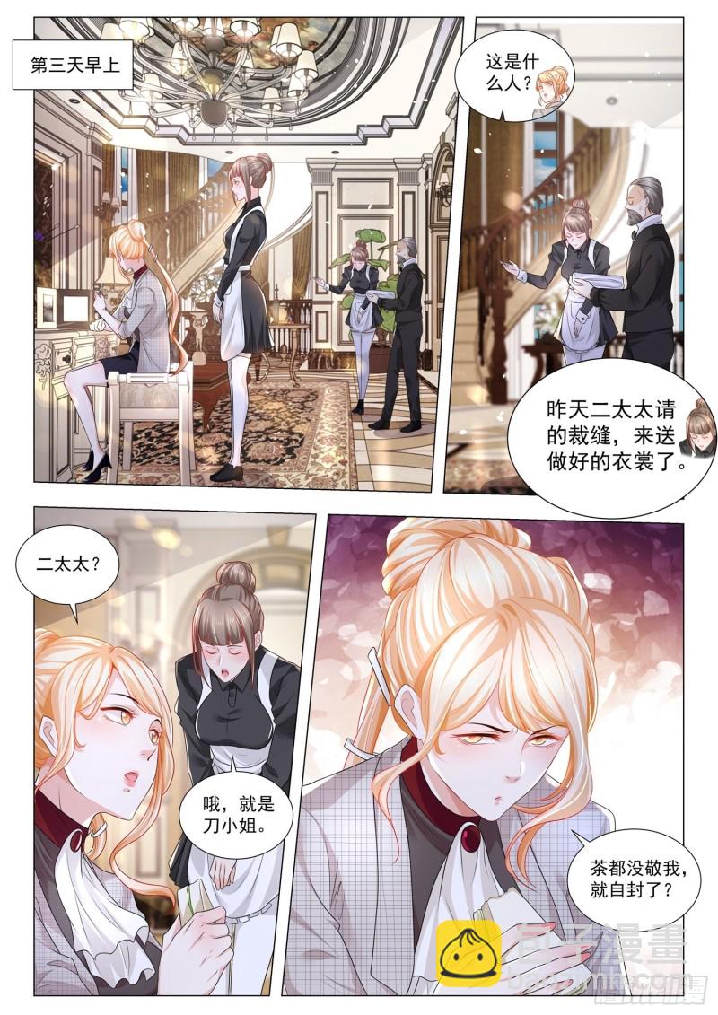 第290话 亮出你的底牌1