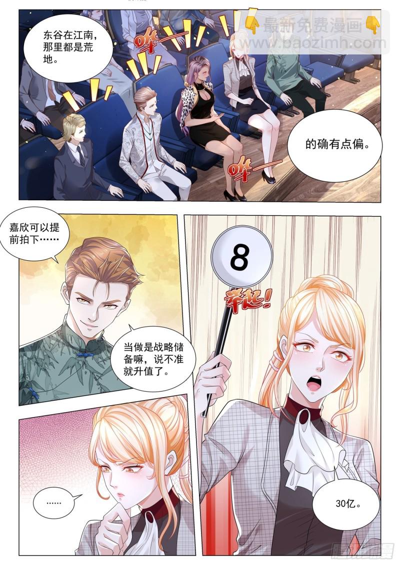 第290话 亮出你的底牌10