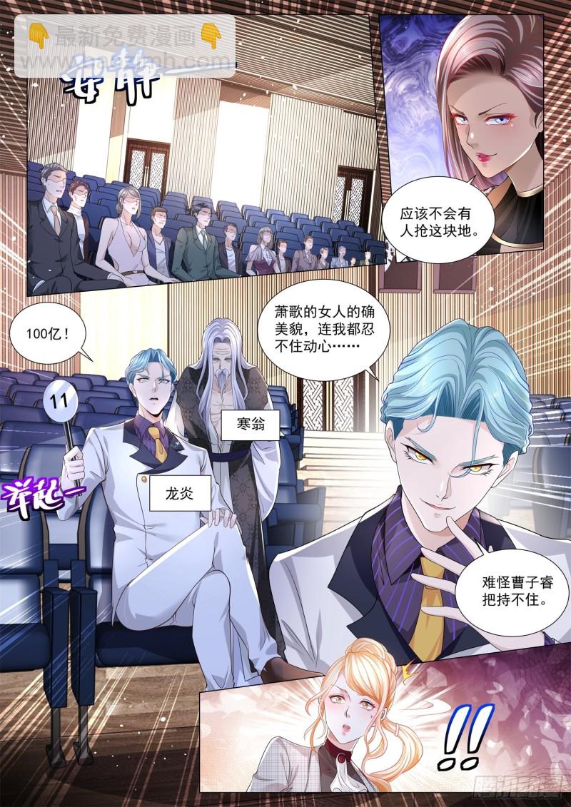 第290话 亮出你的底牌11
