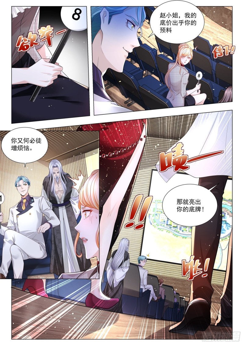 第290话 亮出你的底牌12
