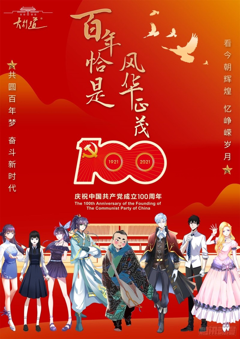 第290话 亮出你的底牌14