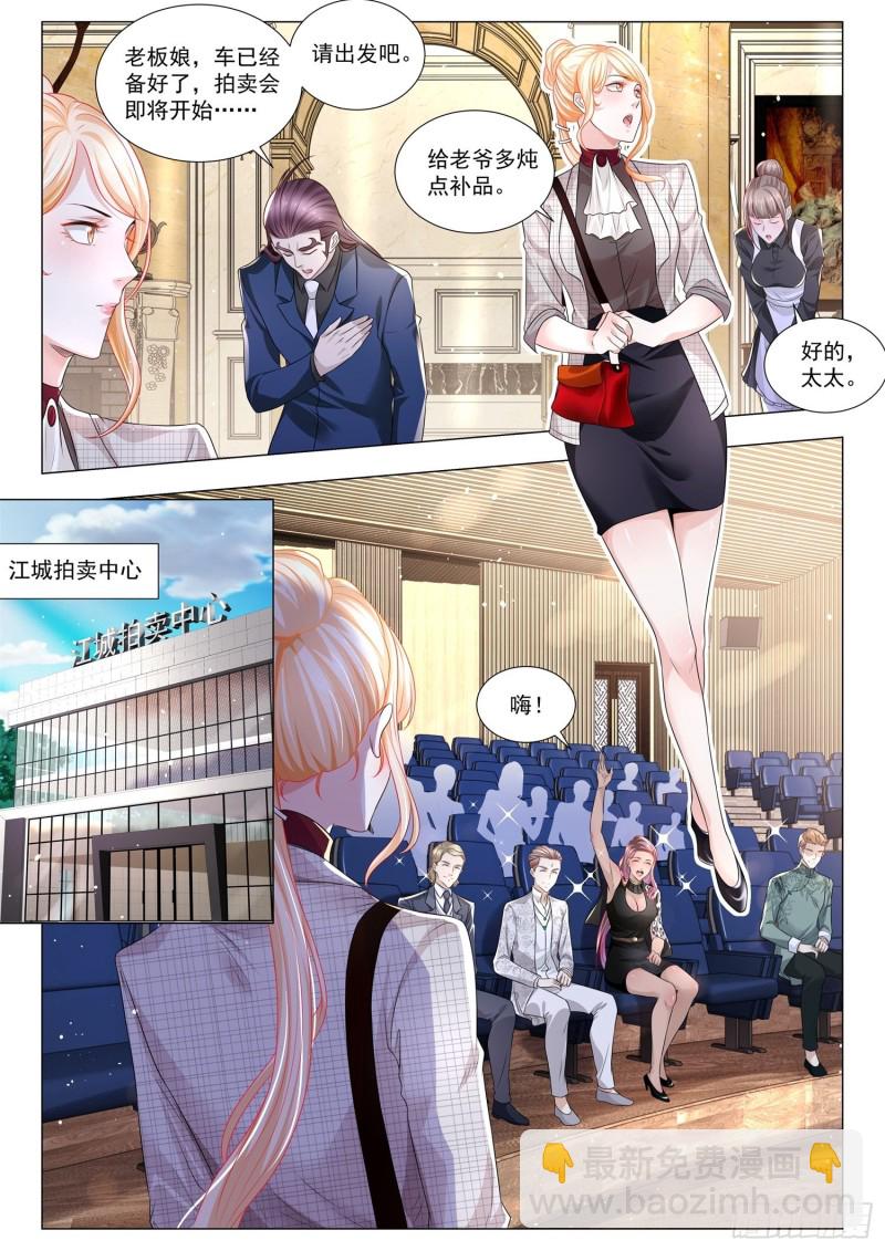 第290话 亮出你的底牌2