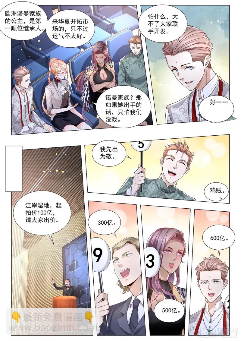 第290话 亮出你的底牌4