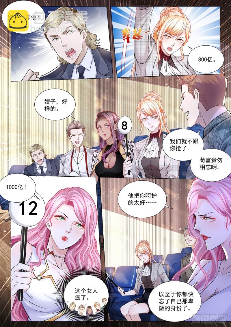 第290话 亮出你的底牌6