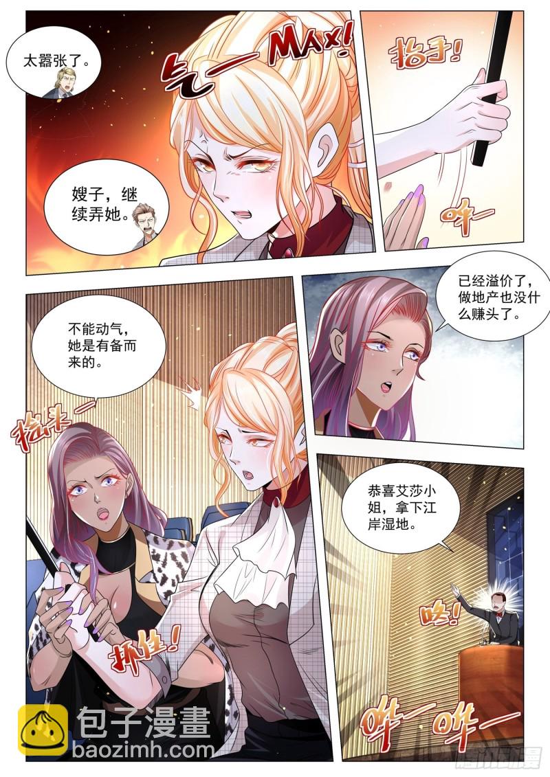 第290话 亮出你的底牌7