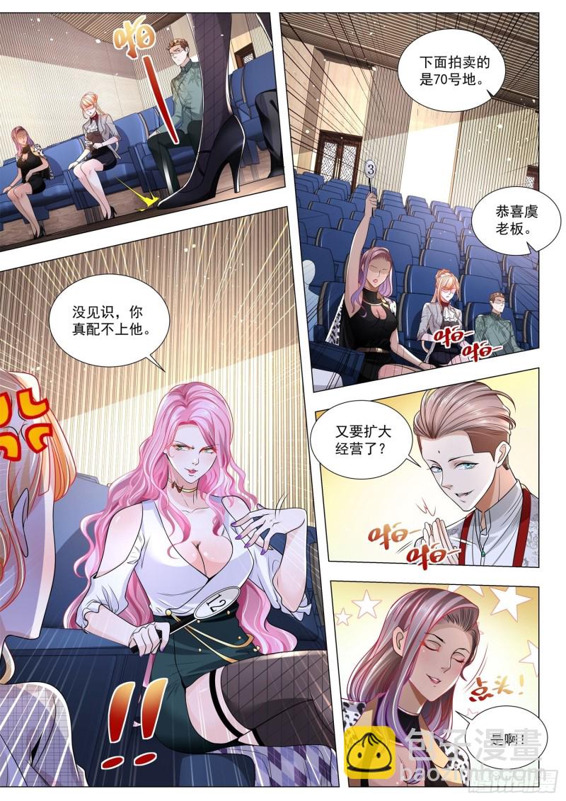 第290话 亮出你的底牌8