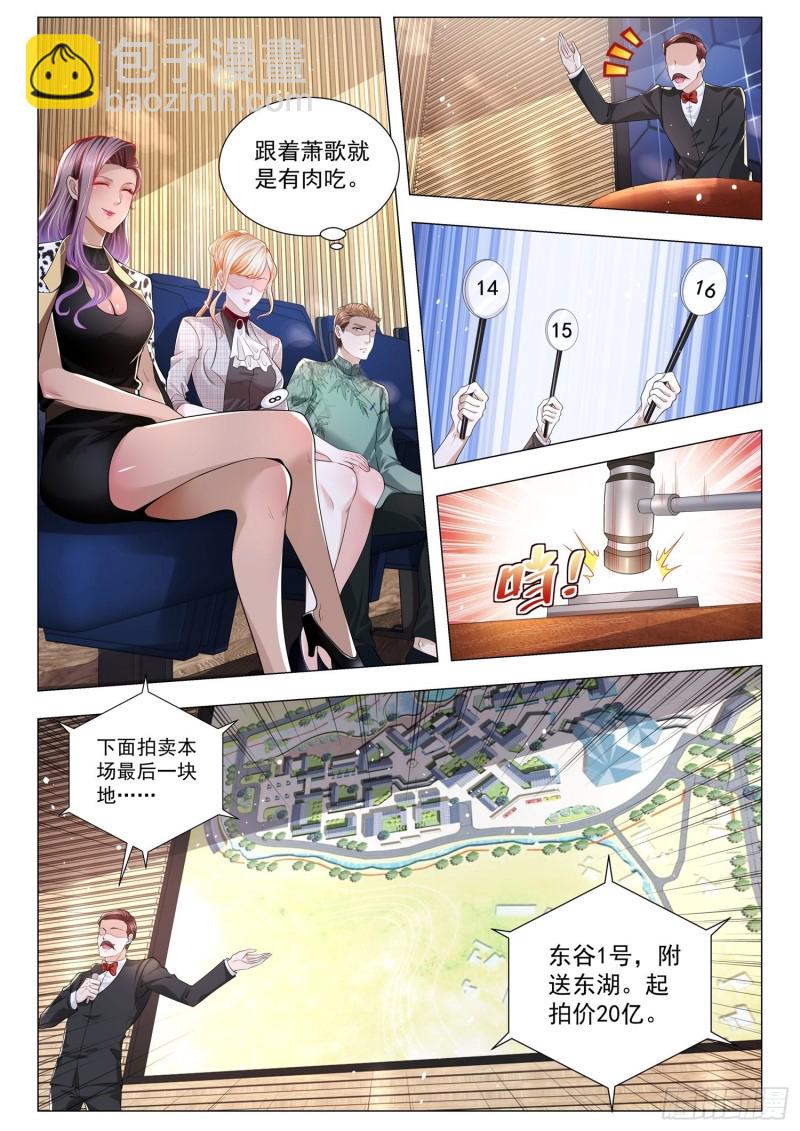 第290话 亮出你的底牌9