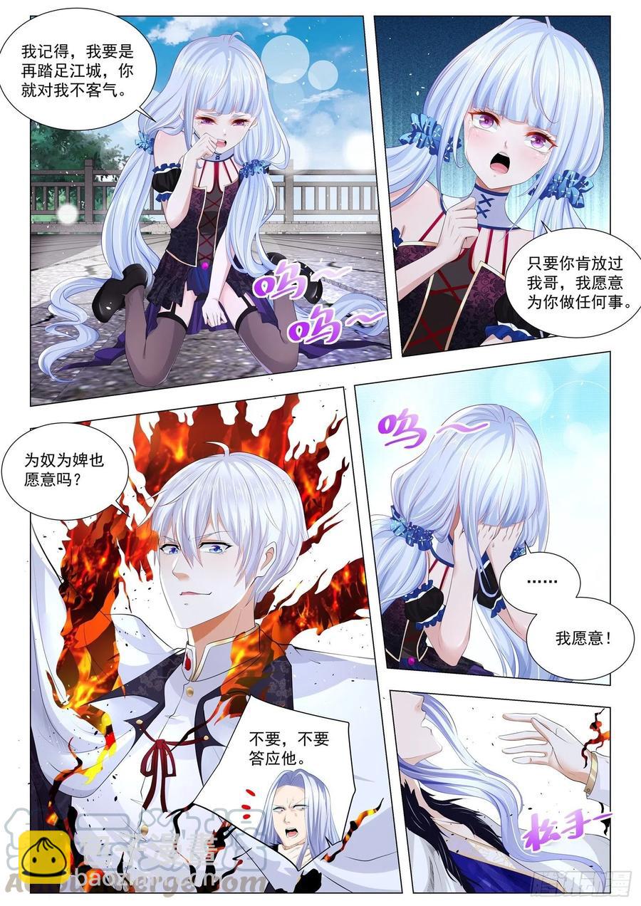 第297话 佛度有缘人11