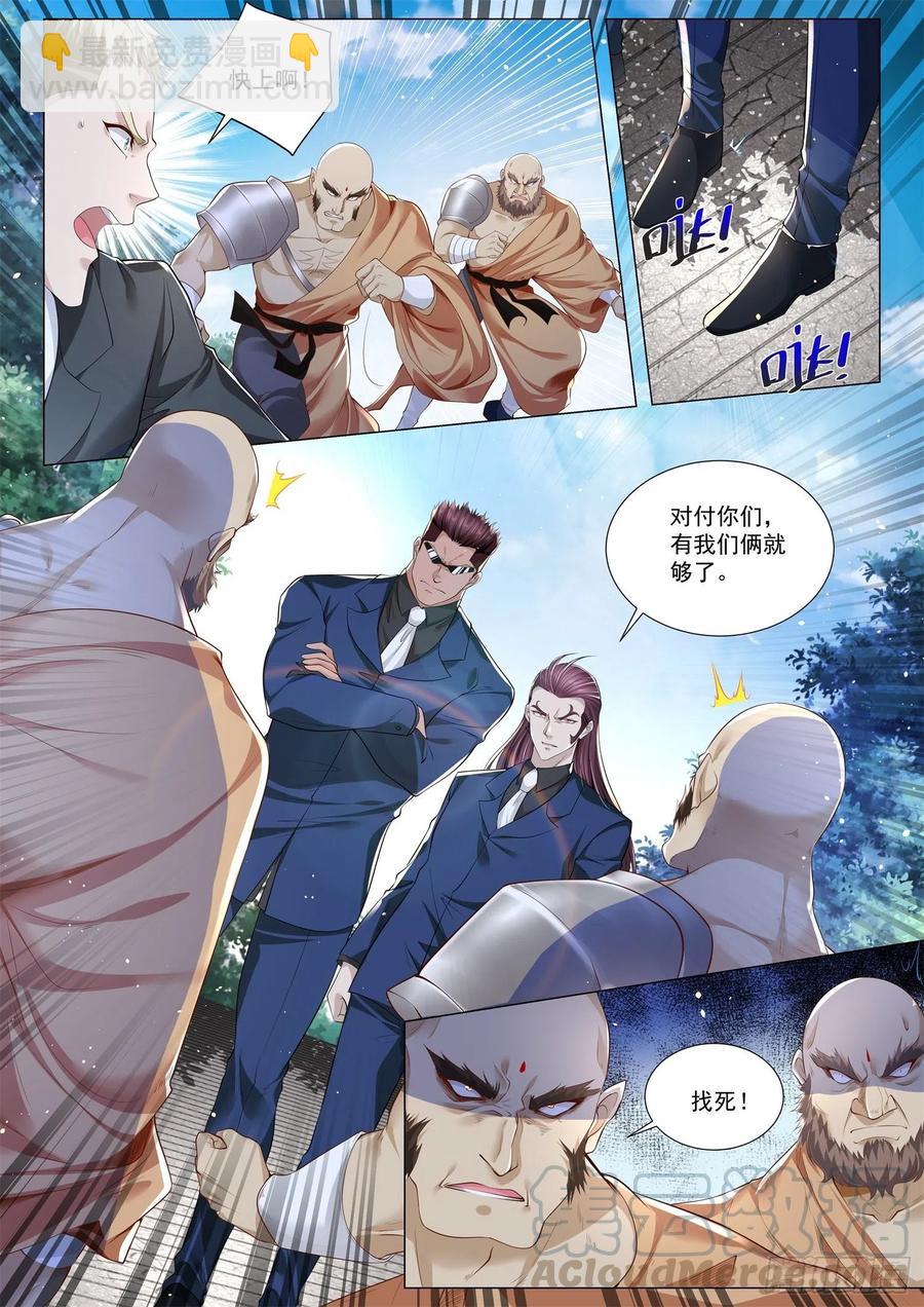 第297话 佛度有缘人3