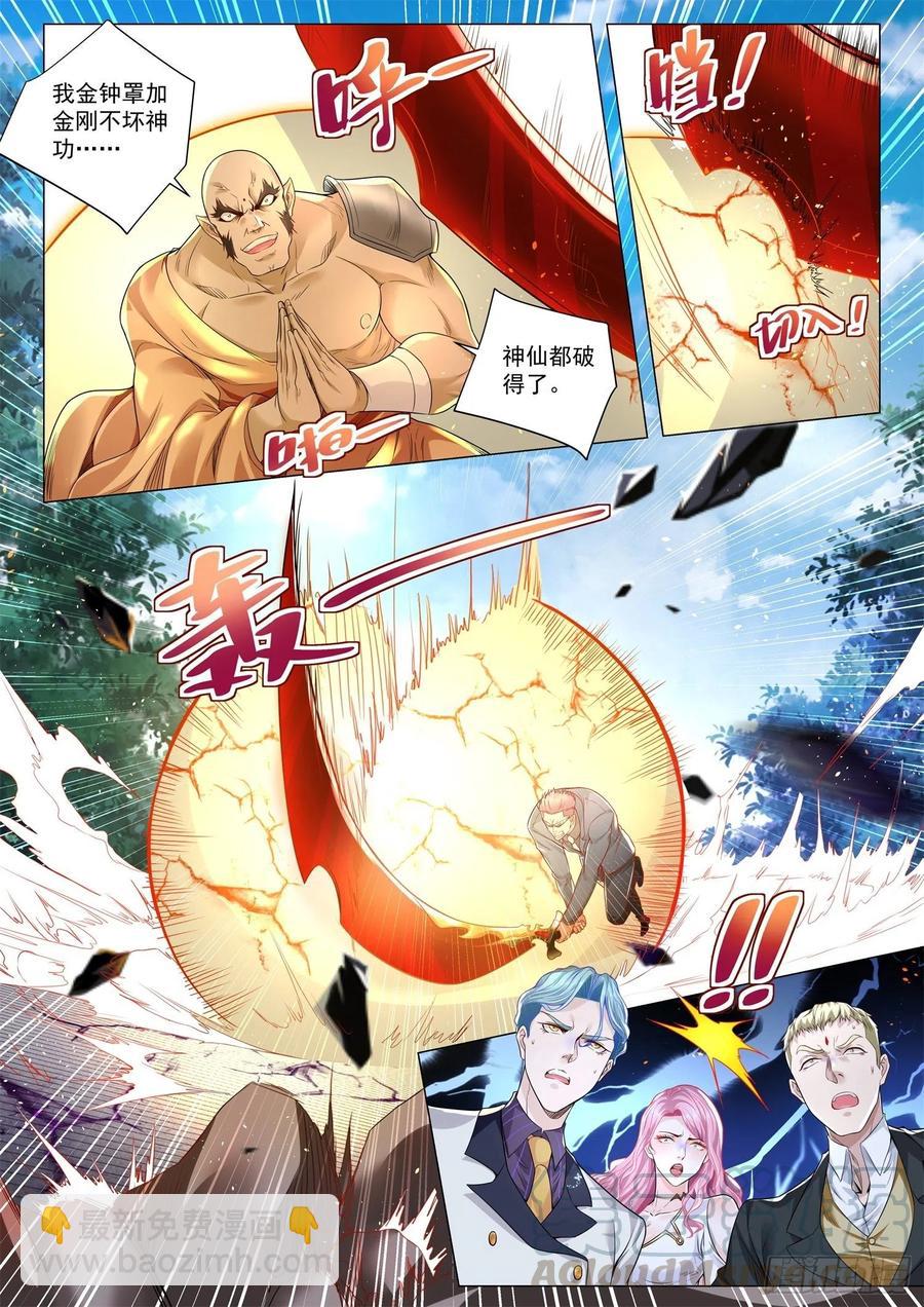 第297话 佛度有缘人6