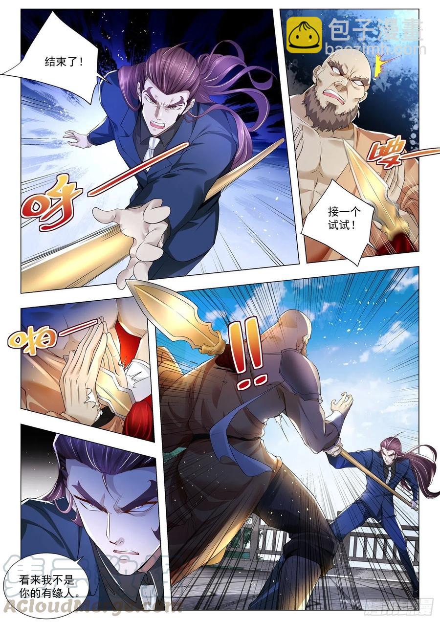 第297话 佛度有缘人9