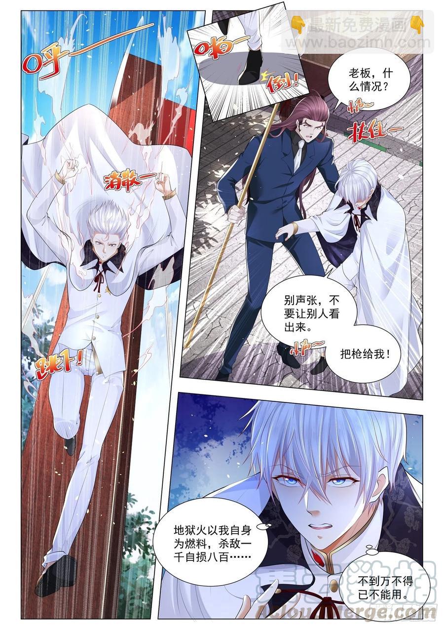 第298话 一支穿云箭1